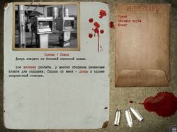 Скриншот 2