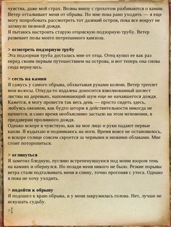 Скриншот 2