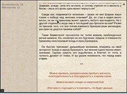 Скриншот 2