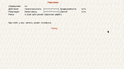 Скриншот 2
