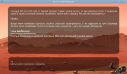 Скриншот 2