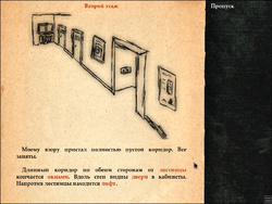Скриншот 2