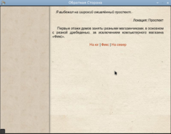 Скриншот 2