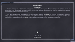 Скриншот 2