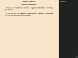 Скриншот 2