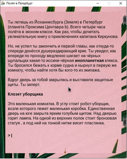 Скриншот 2
