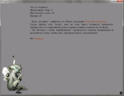 Скриншот 2